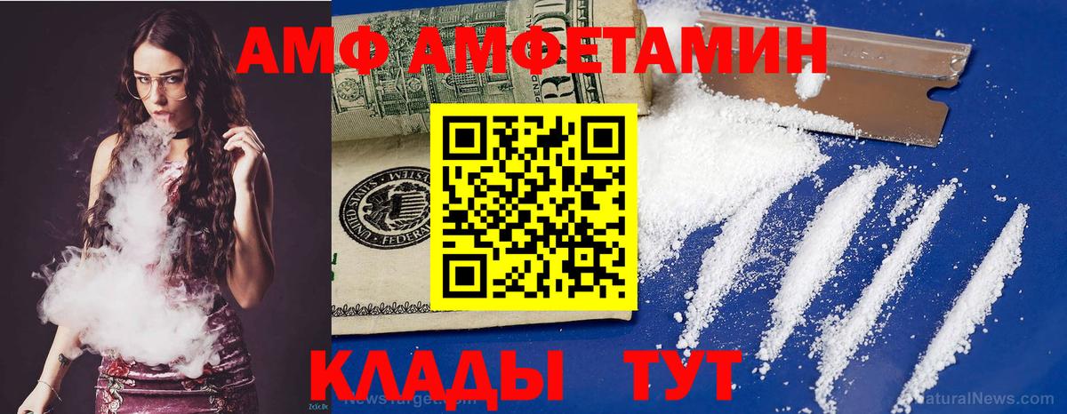 АМФЕТАМИН  АМФ 98%  Вход с VPN  Amphetamine  hydra ONION  Красноуфимск 