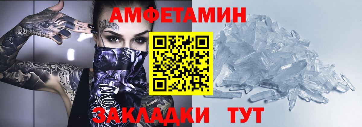Амфетамин 98% Красноуфимск