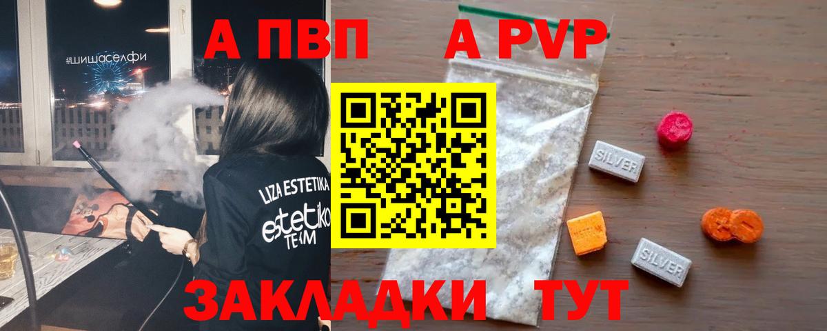 Alpha-PVP VHQ Красноуфимск
