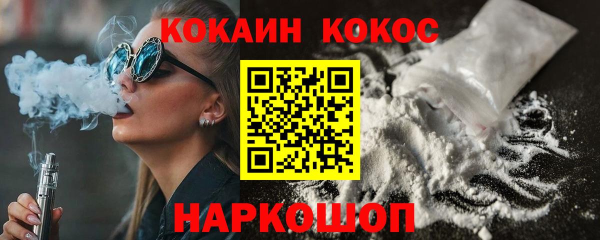Кокаин 99% Красноуфимск