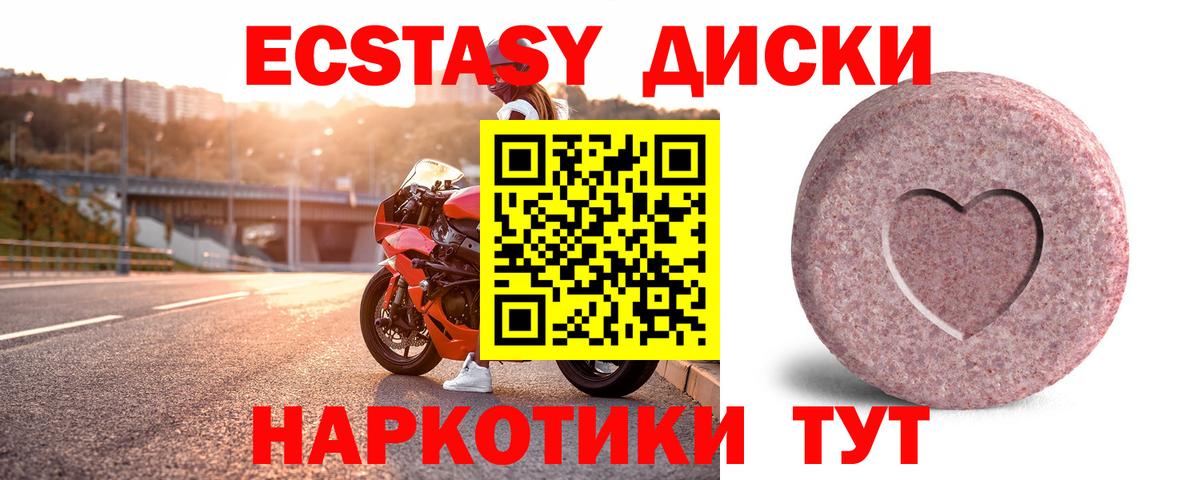 Красноуфимск  ЭКСТАЗИ mix  Вход с VPN  Ecstasy  Ecstasy Cube 