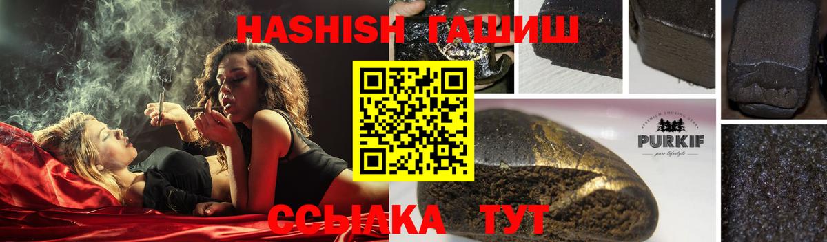 ГАШИШ hashish Красноуфимск
