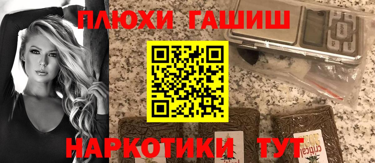 ГАШИШ хэш  Вход с VPN  купить   Красноуфимск 