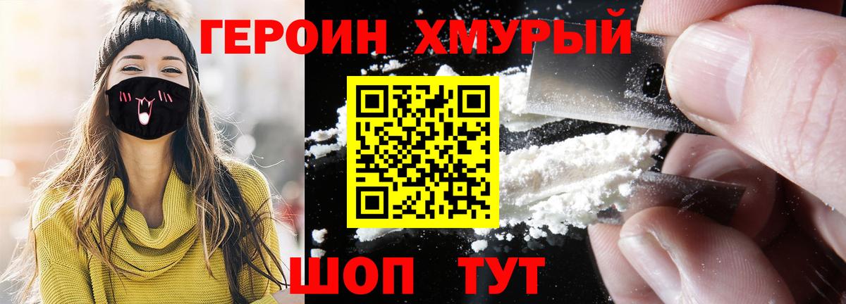 Героин белый Красноуфимск