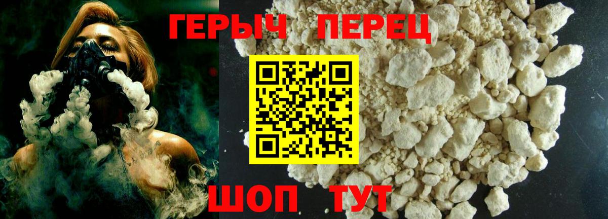 ГЕРОИН  Героин Афган  Вход с VPN  Красноуфимск 
