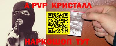 кристаллы Ангарск