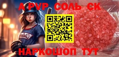 кристаллы Ангарск