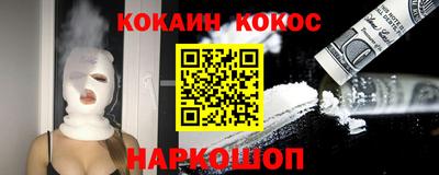 кокаин Анжеро-Судженск