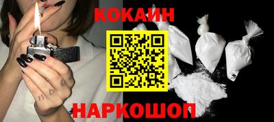 кокаин Анжеро-Судженск