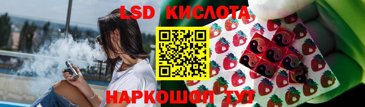 LSD-25 экстази ecstasy  Лсд 25 экстази кислота  Красноуфимск  Вход с VPN 