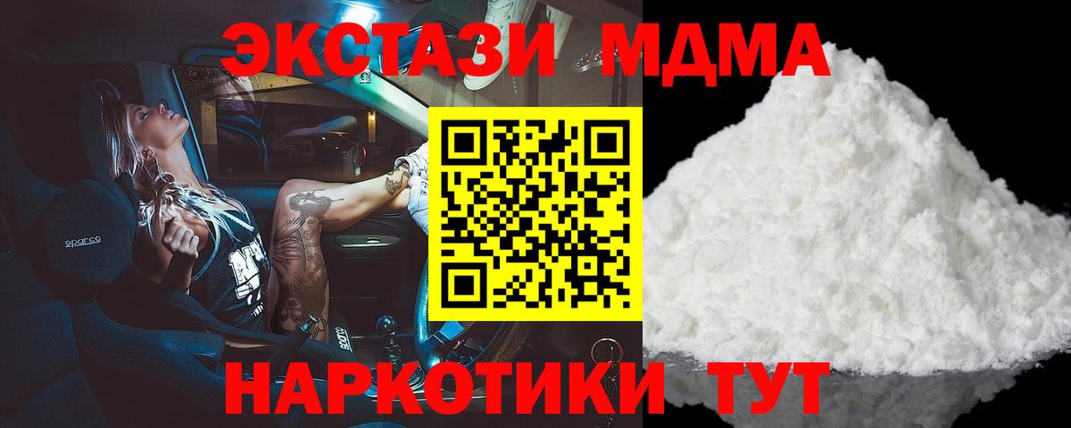 MDMA молли Красноуфимск