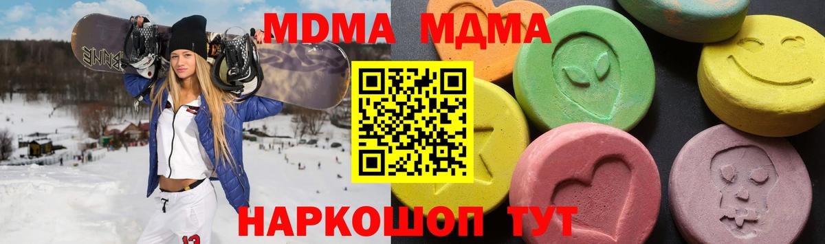 Красноуфимск  MDMA  Вход с VPN  MDMA crystal  МДМА кристаллы 