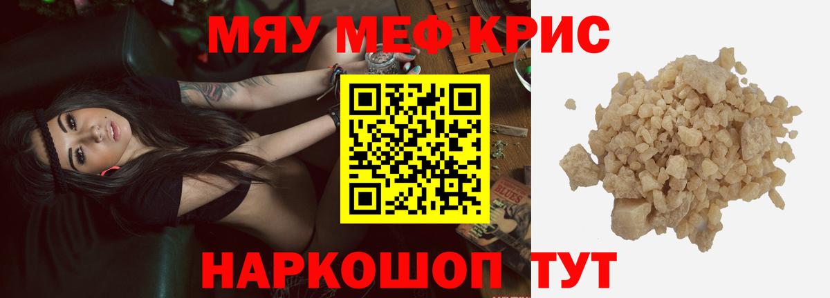 Мефедрон  МЕФ  Красноуфимск  Вход с VPN  Меф мука 