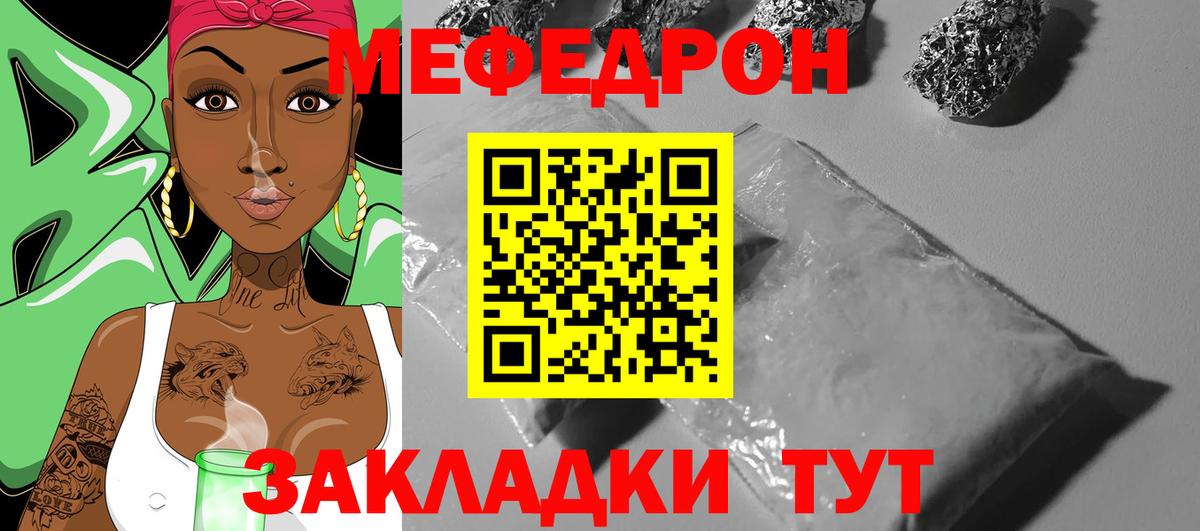 Мефедрон мука Красноуфимск