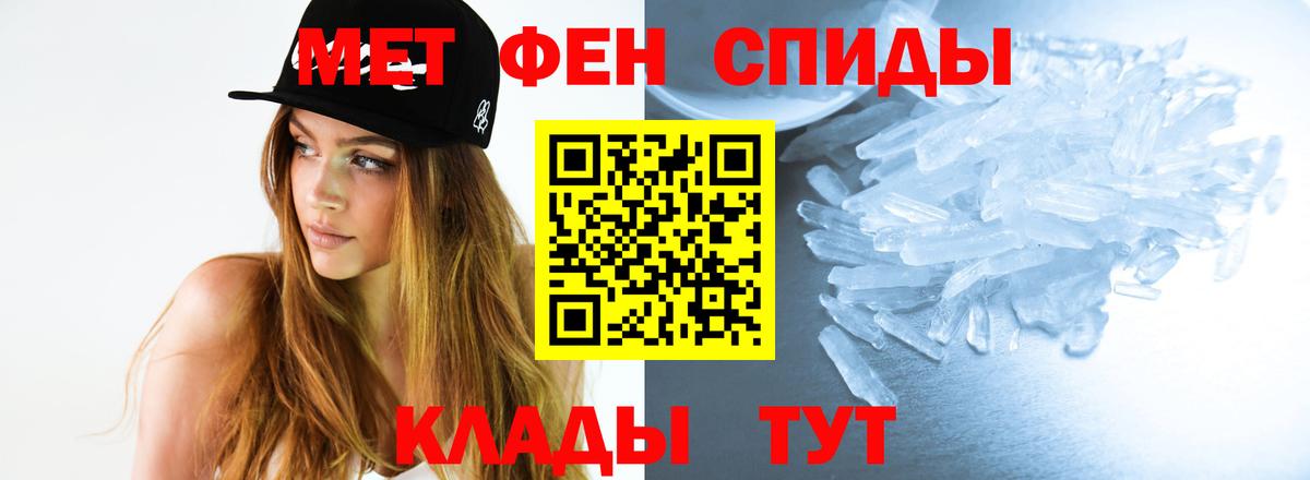 Первитин Methamphetamine  Вход с VPN  Красноуфимск  МЕТАМФЕТАМИН  Первитин Methamphetamine 