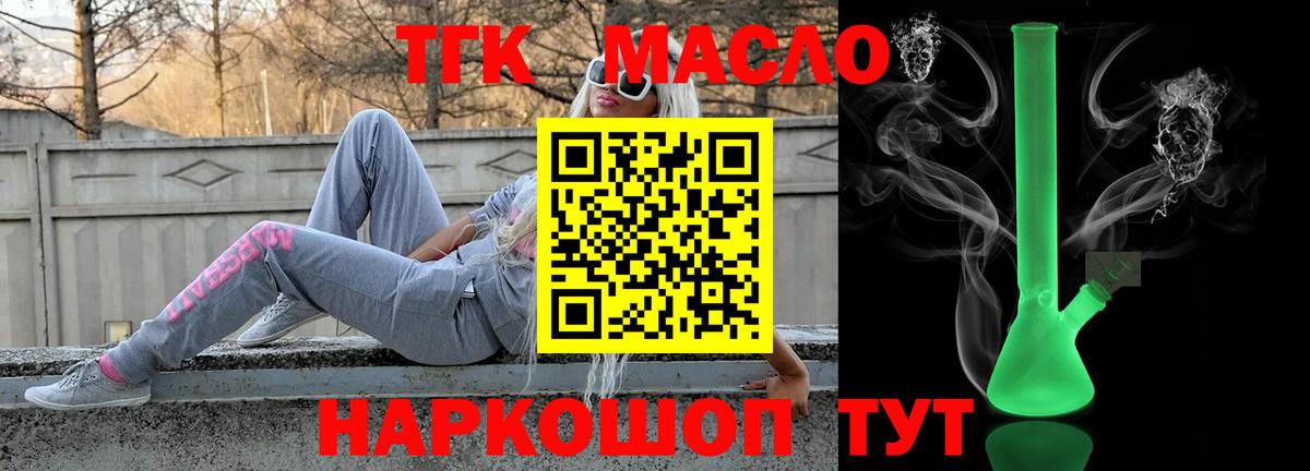 ТГК вейп Красноуфимск
